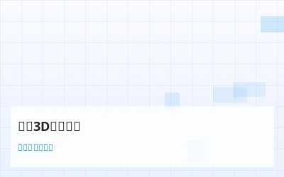 福彩3D概率研究 - 数理彩研实验室 - pc28.com